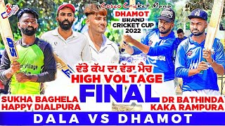 Dala(Sukha Baghela \u0026 Happy Diyalpura) Vs Dhamot(Dr Bathinda \u0026 Kaka Rampura) Cosco Cricket Mania