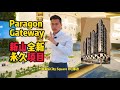 Paragon Gateway【新公寓开箱】楼下有店面 对面有商场 | 外国人能购买 | 5-8分钟抵达新山关卡CIQ & 新柔快铁RTS | 适合本地或新加坡做工的朋友