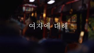 역대최고 이별회생 - 이별을 통보한 여자친구의 심리 (상)