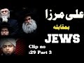 REPLY TO Engineer Muhammad Ali Mirza,JEWS VS Ali mirza,Hafiz junaid khan,Ali mirza me Yahood Ki ADAT