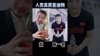 人类高质量油物人