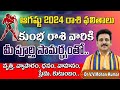 కుంభరాశి ఆగ‌ష్టు 2024 ఫలితాలు | Kumbha rasi phalithalu August 2024 | Aquarius horoscope #kumbharasi