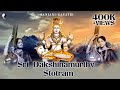 Dakshinamurthi Stotram -Adi Shankara | Ranjani - Gayatri