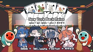 太鼓の達人 創作譜面 New York Back Raise