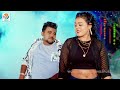 video chandan chanchal निंबुआ जोड़े जोड़े divya yadav nimbua jode jode new bhojpuri song