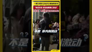 “我没拍你”？一男生男扮女装进女澡堂被抓包