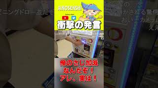 【愛の戦士】「俺が裏で噛んでんだぞ！」【2023/07/07】