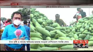 বেড়েছে সবজির দাম | Vegetables Price | Bogra | Somoy TV