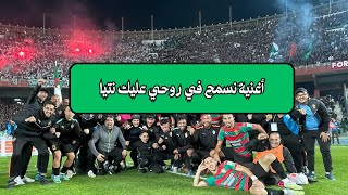 أغنية نسمح في روحي عليك نتيا / Groupe Torino Nesmah Fi Rohi 3Lik Ntiya