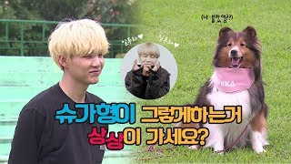 [방탄소년단/슈가 지민]슈가형이 그렇게하는거 상상이 가세요?(귀염주의)