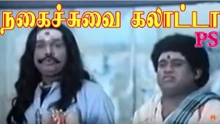 Goundamani,Senthil,Ramarajan,Gauthami,Super Hit Non Stop Best tamil Full Comedy