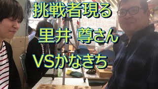 かなきち将棋道場　10秒将棋対決　挑戦者現る 高校生 里井尊さんVSかなきち