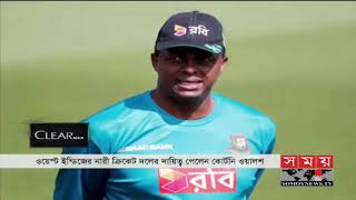 উইন্ডিজ নারী দলের দায়িত্ব নিলেন ওয়ালশ | Courtney Walsh