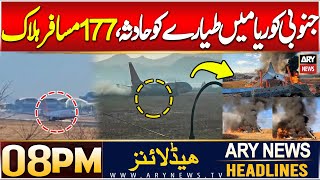 ARY News 8 PM Headlines | 29th Dec 2024 | Plane crashes in South Korea - Latest Update