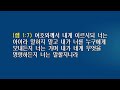 여수제일교회주일오후예배 2023년9월17일 설교 박응진 담임목사