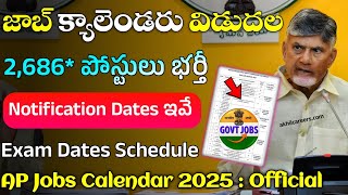 APPSC జాబ్ క్యాలెండరు 2025 విడుదల | APPSC JOBS Calendar 2025 | APPSC Latest News Today | AP JOBS