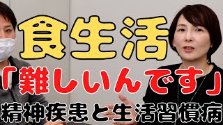 肥満・糖尿病、生活習慣病への支援