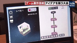 【脳トレゲーム】ゲーム制作技術を競うコンテスト　マウスがゲームコントローラーに変身　 (2022年11月5日)