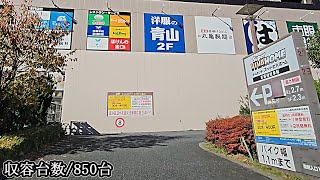 スーパービバホーム 豊洲店『立体』駐車場入口まで / To Super Viva Home Toyosu store parking lot entrance