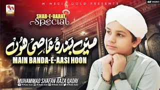 Shab e Barat Kalam - Main Banda e Aasi Hoon - Muhammad Shafan Raza Qadri - M Media Gold