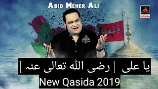 YA ALI [ Abid Mehr Ali Khan]  Best Qasida 2019 || Urdu Hindi Stories || infotv Official