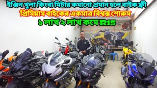 গ্যারেন্টি সহ Used Bike কিনুন | Used bike price in bangladesh 2024 | @bikersalauddin