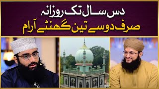 10 Saal Tak Rozana Sirf 3 Ghante Aram | Tazkirah Sadrush Shariah | Allama Ahmed Raza Amjadi