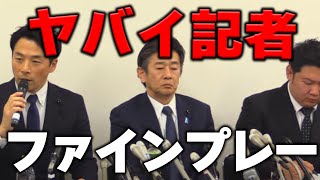 竹内元県議がゴルフクラブは誤りだったと認めてた！？記者のファインプレー【岸口議員,増山誠】