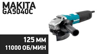 УШМ Makita GA5040C