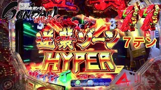 【Pフィーバー機動戦士ガンダム 逆襲のシャア】 激アツ演出が豪華過ぎて脳汁が止まらない件 パチンコ実践#22