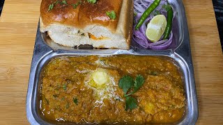 एक बार इस तरह से पाव भाजी बनाली तो बाजार की पाव भाजी खाना भूल जाओगे | Pav Bhaji Recipe | Street Food