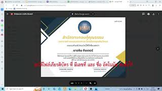 สร้างเกียรติบัตรออนไลน์ไม่จำกัด รันเลขที่อัตโนมัต