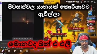 පිටසක්වල යානයක් කොරියාවට ඇවිල්ලා  ( Video සහිතයි)