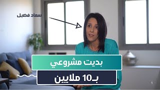 سعاد فضيل .. من قطاع الصيدلة إلى مشروع لحفظ الخضر الفواكه وصناعة مشروب الكيفير