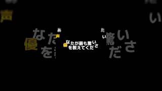 同じ声優が演じていて驚いたキャラクターランキング #声優 #アニメ #ランキング #shorts