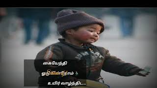 Pichchaikaran oru velai sotrukaga ....💔💔💔😞😞