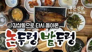 푸른신문 | 읽어주는 기사 | 소상공인들의 소소한 이야기 | 읽어주는 논두렁밭두렁 0510