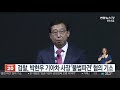 검찰 박한우 기아차 사장 불법파견 혐의 기소 연합뉴스tv yonhapnewstv