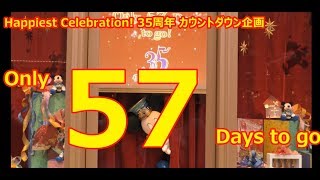 【TDL】【4K・高画質・高音質】Happiest Celebration!! 35周年カウントダウン企画 Only 57 Days to go!