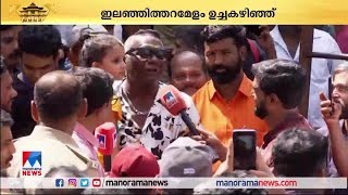 'പൂരം തൃശ്ശൂര്‍ക്കാരുടെ അഹങ്കാരമാണ്'; പൂരം കാണാൻ ഐ.എം വിജയനും|I.M. Vijayan