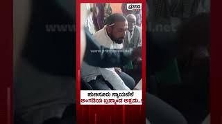 Hunasur Ration Shop Scam: ಮನೆ ಮನೆಗೆ ತೆರಳಿ ಹೆಬ್ಬೆಟ್ಟು ಹಾಕಿಸಿಕೊಳ್ತಾರೆ..! | Prathinidhi News