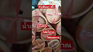 ร้านตั้งใจรวย จังหวัดพิษณุโลก | ขาย เครื่องครัวดินเผา เครื่องปั้นดินเผา ถ้วยดินเผา | ขายออนไลน์