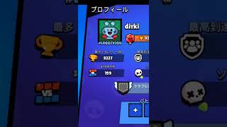 Brawl Stars 　If you send a friend request to bot... ブロスタ　botにフレンド申請をすると…