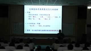 1050308第八屆「學術人才養成計畫」專題講座報導 生物 王玉麒教授