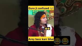 Guru ji confused😂#guruji #radheradhe #aniruddhacharyaji #aniruddhacharya #funny #comedy #shorts