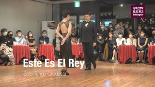 또도땅고 5주년 축하공연, 유백 \u0026 수아, Este Es El Rey, Solo Tango Orquesta, 2021. 11. 20