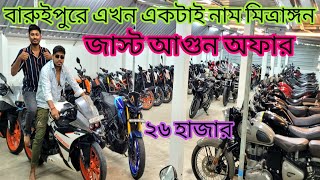 cheapest second hand bike showroom near Kolkata...mitrangan Automobile baruipur