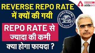 Reverse Repo Rate में क्यू की गयी Repo Rate से ज्यादा की कमी | क्या होंगे फायदे