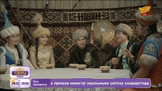 «Құсни-Қорлан» әні қалай туды?