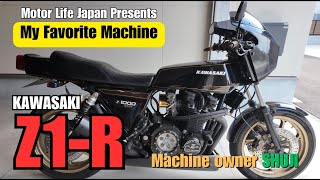 【Vol.23】My Favorite Machine 【Japanese Motorcycle】Kawasaki Z1-R